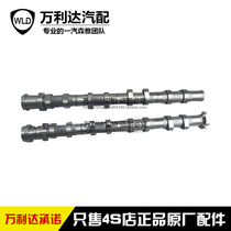 FAW Senya R7 Pentium X40 B30 air intake camshaft exhaust camshaft original accessories