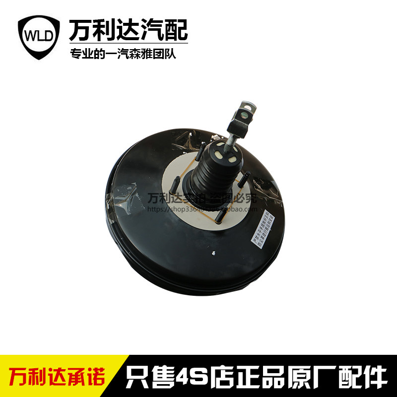 FAW Senja R7 Vacuum Booster Aggressive Drum Booster Original Plant Accessories