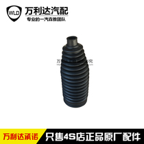 FAW Senya R7 steering machine dust cover steering machine dust cover dust cover original accessories