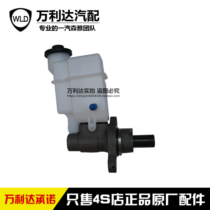 FAW Senya R7 Brake Master Cylinder Daligu Brake Pump Original Parts - Taobao