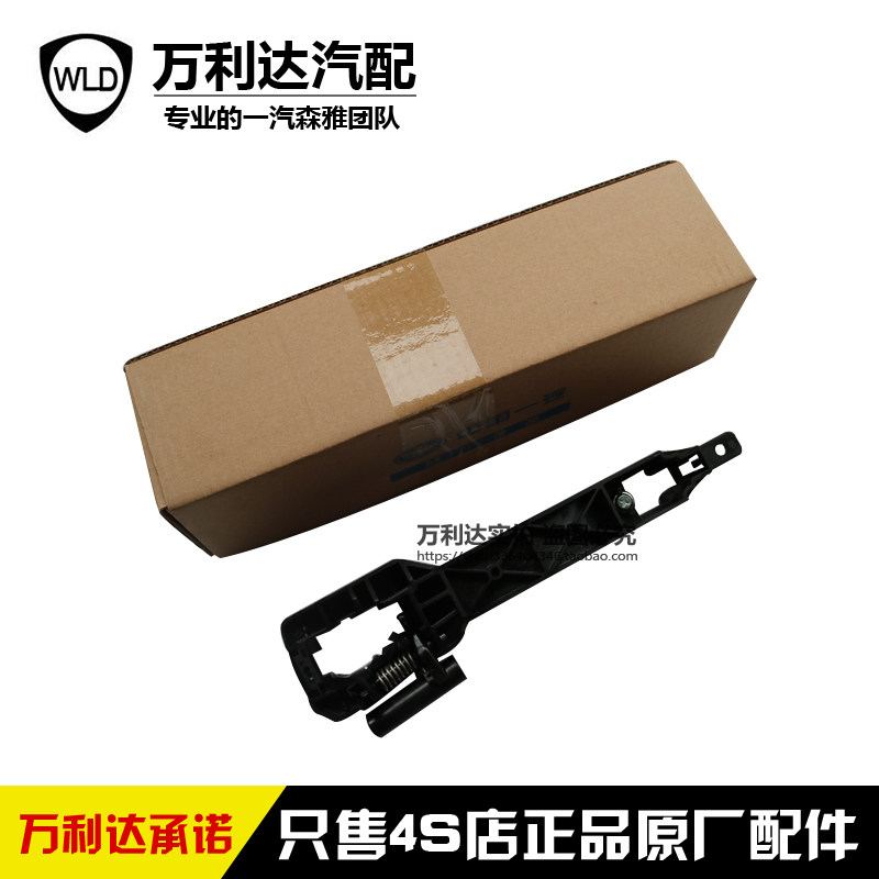 One Steam Senja R7 Outer handle base Outer handle bracket Handle Base Original Factory Accessories