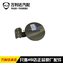FAW Senya R7 fuel tank outer iron cap fuel tank cap oil tank iron cap oil port cover original accessories