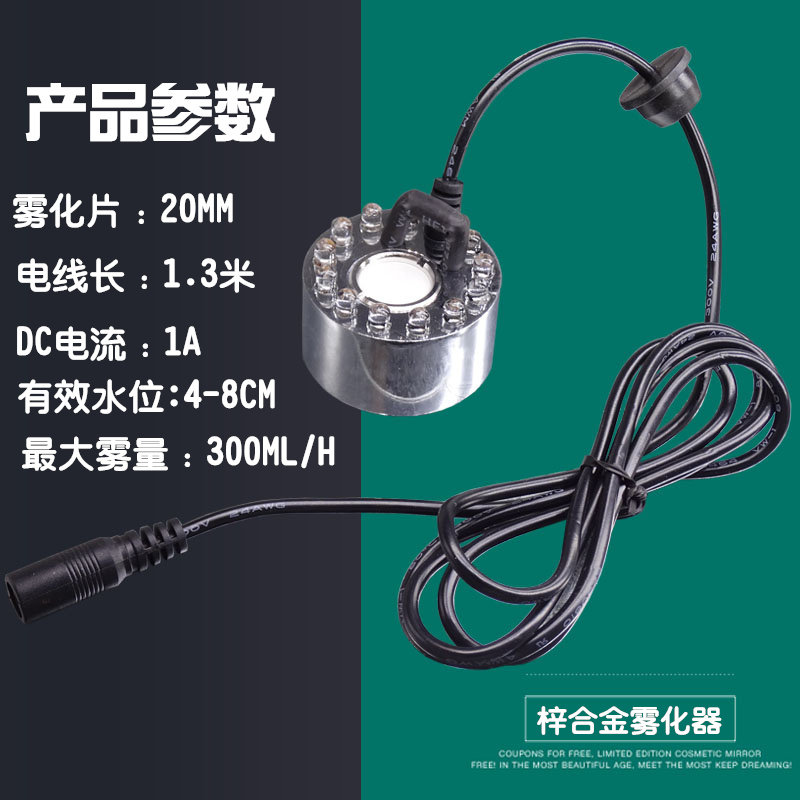 Zinc alloy 12 lamp atomization head humidifier accessories fish tank false mountain flowing water build-up atomization bonsai plus wet manufacturer