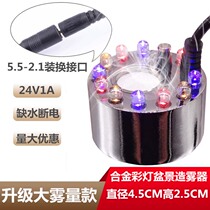 Lamp without lamp Atomizer Bonsai Atomization Head Flowing Water Pendulum fogger Mountain View Landscape Accessories Fogger