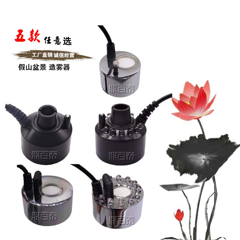 diy fog volume household indoor bedroom air purification lampless atomizer pool rockery bonsai fish tank fog making