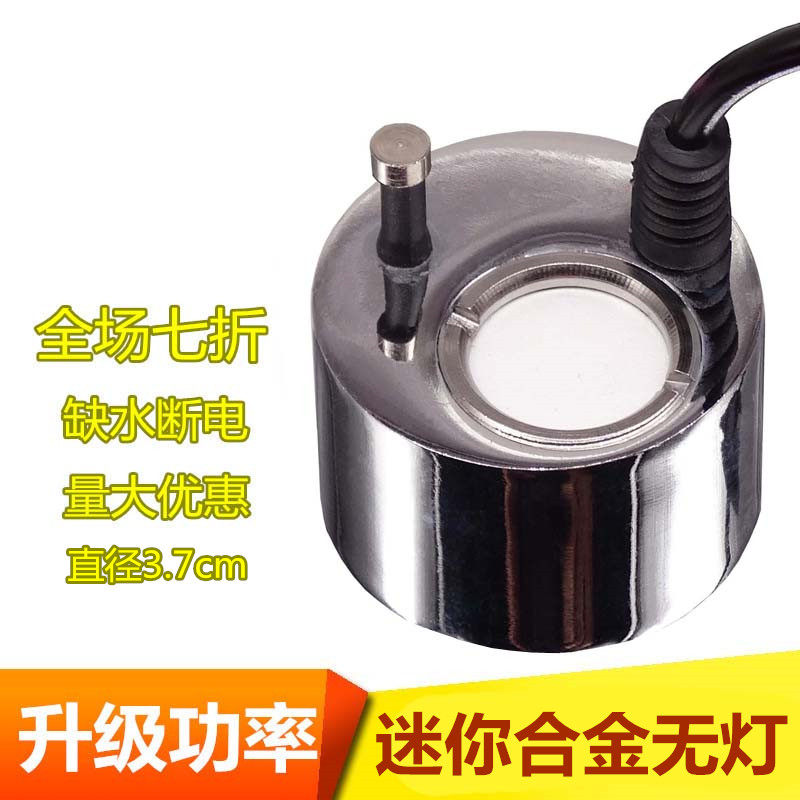 Fog maker feng shui wheel pump ornaments submersible pump with lamp atomization flowing water fountain rockery bonsai fish tank accessories