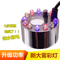 New atomization head colored light incense Oxygen Bar FOG MASS WATER VIEW ATOMIZATION HOME HUMIDIFIERS FAKE MOUNTAIN RUNNING WATER ACCESSORIES