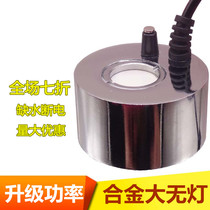 Single-head ultrasonic atomization head garden water tank sprayer pool atomizer fake landscape bonsai maker