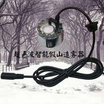 Fish tank Fish pool Kisting waterfogger Smoke fogger fake mountain running water atomization gas humidifier fogging water view pool