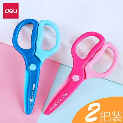 qd effective plastic scissors kindergarten children Baby Safety handmade paper-cut scissors package