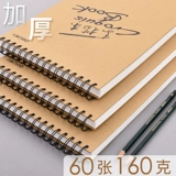 Deli 160G Sketch Книга A4/8K Профессиональное искусство Студент Студент Специальная живопись наброски для рисования Студенты Используют 60 ручной обложки с жесткой оболочкой. Рисование взрослое пустое 8 -открытое эскиз