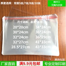 Self-adhesive bag transparent self-adhesive bag self-sealing bag opp glass bag underwear sock bag horizontal opening pocket