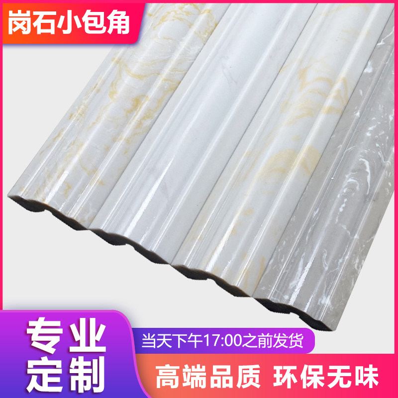 Tonsomgang stone small bag corner 2 7 m long artificial marble wrapping edge decorated anti-collision wall angled tile close-side line