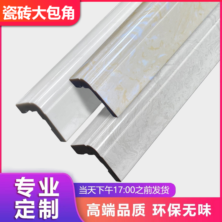 2 7 m Changtong body Kong stone large wrap angle collision protection strip artificial marble material right angle 90 degrees Yuan Bao close-side line