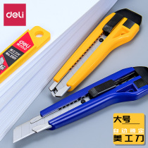 (Large) Daili utility knife large wallpaper wallpaper cutting film knife unpacking express package special knife art student cutting paper carving cutting plastic industrial tool knife