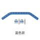 Balanar Handrail Blue