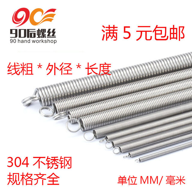 304 Stainless Steel Tension Spring Long Tension Tube Protection Spring ...