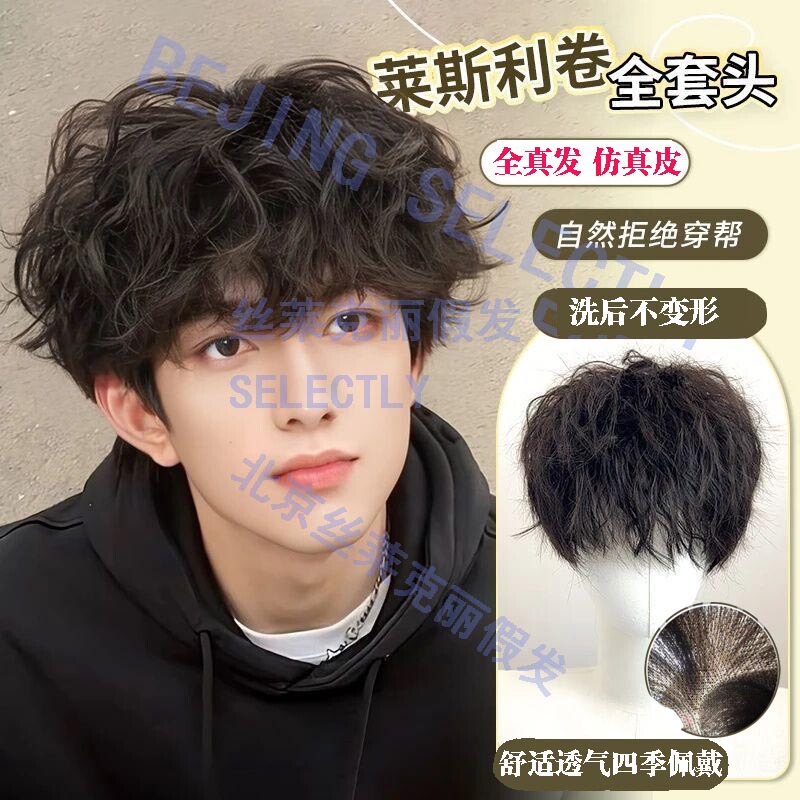 Wig for Men with Curly Hair, Leslie Curly Wig Set for Boys, Short Hair, Natural, Handsome, Fashionable, Hand-Woven Needle Curly Hair Wig Wig for Men with Curly Hair, Leslie Curly Wig Set for Boys, Short Hair, Natural, Handsome, Fashionable, Hand-Woven Needle Curly Hair Wig
