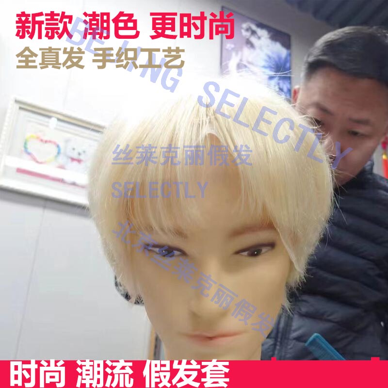 Trendy Colored Wigs for Men, Off-White Human Hair Wigs for Women, Lace Hand-Woven Wigs That Can Be Dyed, Fashionable and Trendy