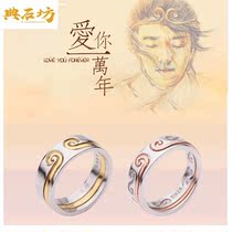 Tight Hoop Cursive ring Mens women lovers to kick off a pair of golden stirrups Golden Stirrups Fashion Tail personality Chaurette New Year