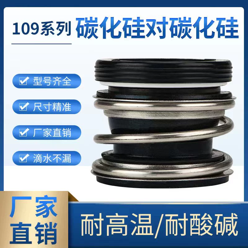 máy dò kim loại hiện đại nhất Con dấu cơ khí MG109-25/28/30/35/40/45 silicon Carbide con dấu cơ khí máy bơm nước con dấu nước động cơ con dấu thuê máy dò kim loại dưới lòng đất