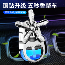 Car air conditioning air outlet perfume decoration products car interior aromatherapy car fragrance ornaments deodorant durable light fragrance