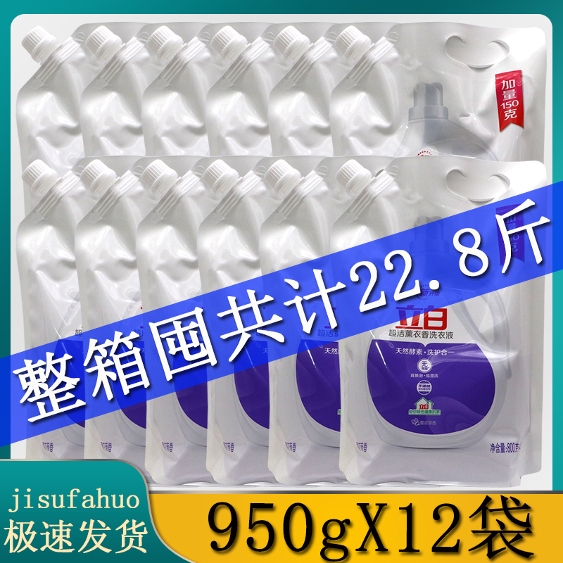 Liby Laundry Liquid Bag Refill Family Pack Promotional Combination Laundry Liquid Fragrance Long-lasting Fragrance Affordable Pack