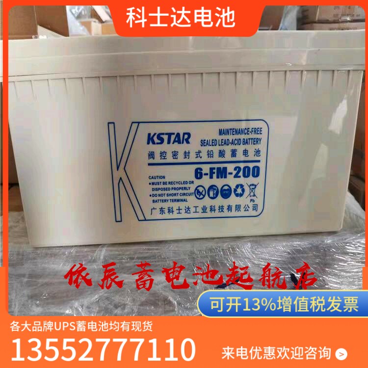 Coserda storage battery 6-FM-20012v200ah computer free of maintenance room UPS eeps direct current screen