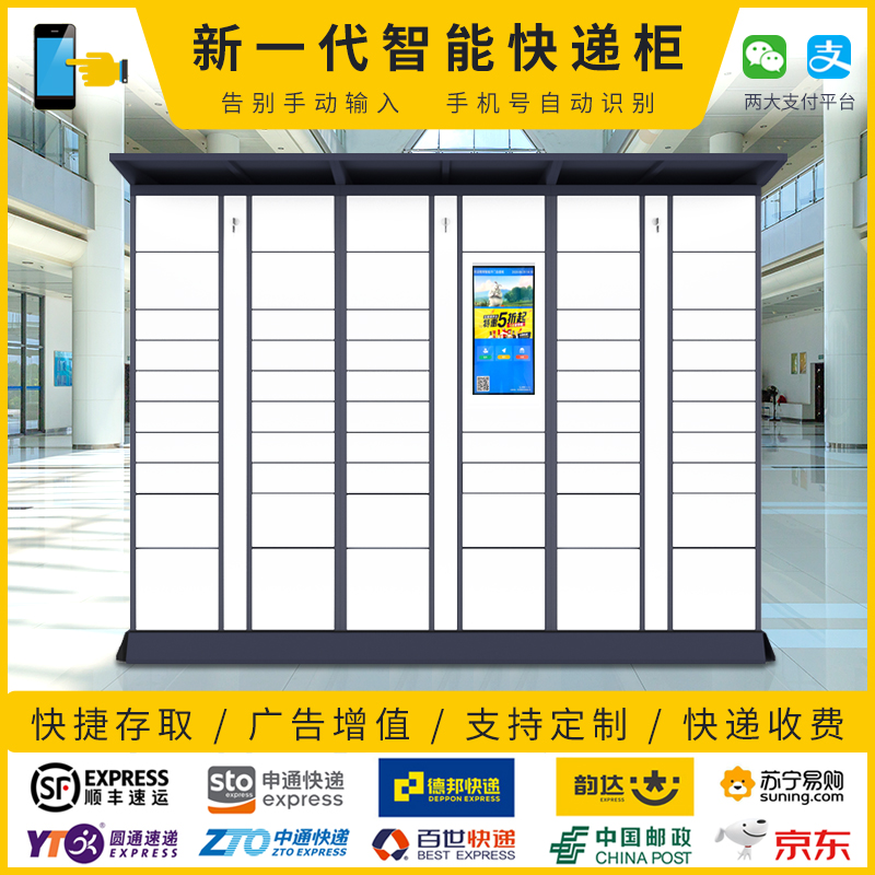 Smart express cabinet Community laundry self-pickup cabinet WeChat cabinet self-storage receiving cabinet self-pickup storage cabinet