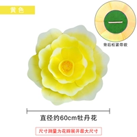 Желтый, 60см, на резинке