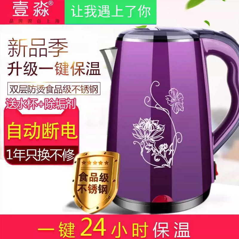 Ấm siêu tốc Ấm đun nước điện Hộ gia đình 304 Cấp thực phẩm Ấm siêu tốc Đôi chống bỏng Ấm tự động Tắt nguồn - ấm đun nước điện