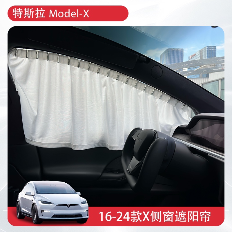 Suitable for 16-25 Models of Tesla Model X Sunshade Special Side Car Curtains for Sun Protection, Camping, Privacy, and Accessories