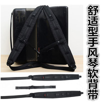 Accordion Soft Strap Soft and comfortable 120 96 80 72 60 48 32 16 8 Bass strap