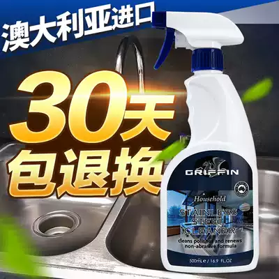 Australia GRIFFIN stainless steel cleaning care solution stainless steel cleaner polishing agent cleaning agent descaling agent