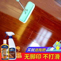 Australian wood floor wax Solid wood composite maintenance wax Household floor Essential oil Waxing cleaner Strong decontamination beeswax