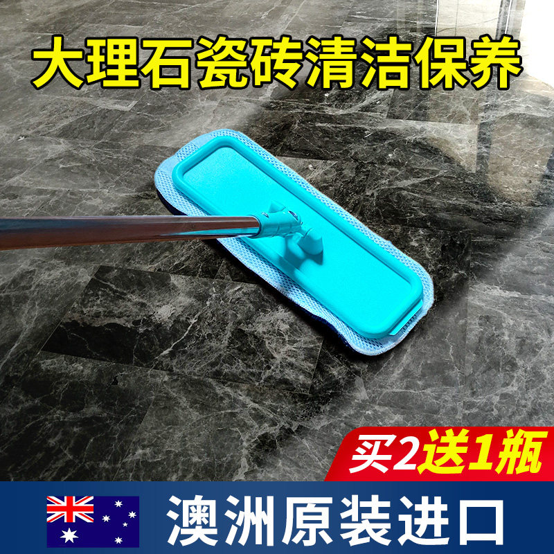 Australian marble detergent polishing agent tile floor tiles Waxed Floor Maintenance Care Fluid Powerful Decontamination