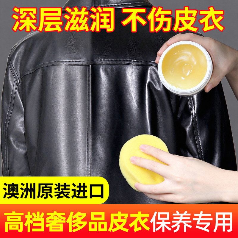 Luxury Leather Clothing Oil Care and Maintenance Oil, Genuine Leather Jacket Coloring and Refurbishment, Special Cleaning Agent for Stain Removal and Maintenance