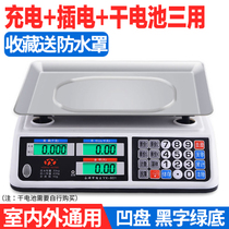 Scale price scale precision 1G supermarket electronic scale tray large 30kg fruit scale reinforcement 30gk square scale