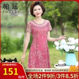 Летняя одежда для матери, платье, летняя шифоновая юбка, 40 лет, для среднего возраста, по фигуре