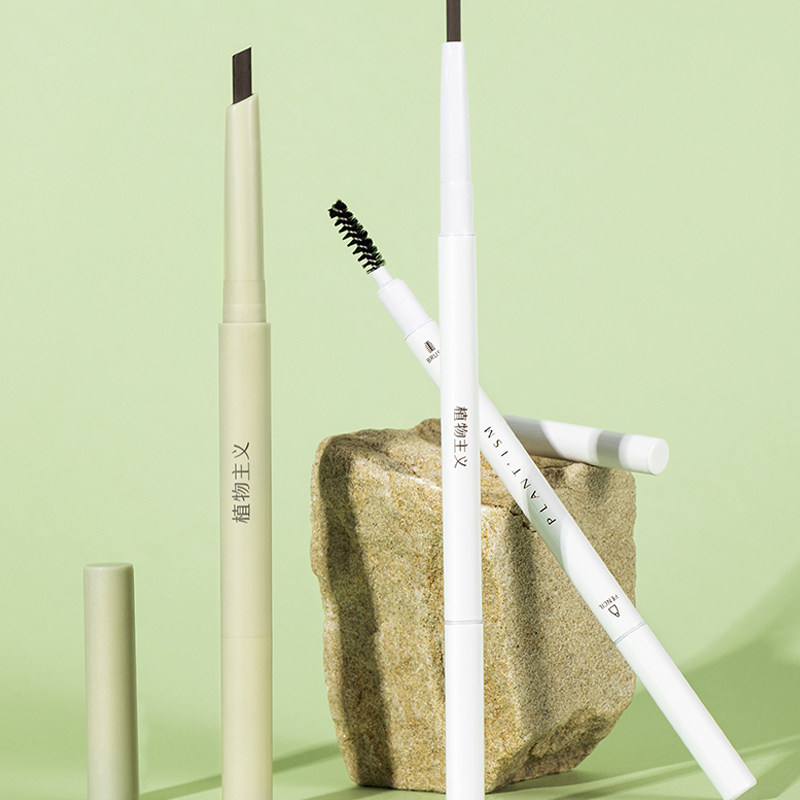 植物主义首乌眉笔准孕妇可用眉粉专用防水持久化妆品彩妆官方正品