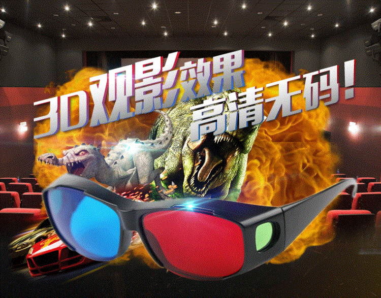 Lunettes 3D - Ref 2623547 Image 8