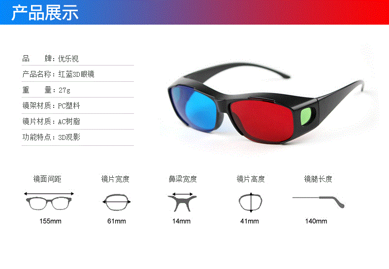 Lunettes 3D - Ref 2623547 Image 16