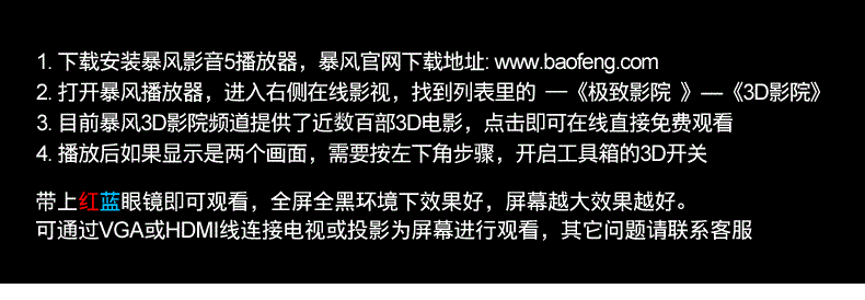 Lunettes 3D - Ref 2623547 Image 15