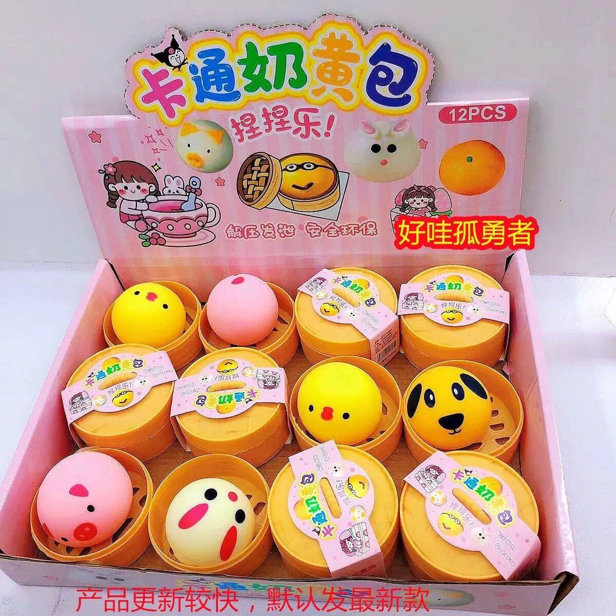 ストレス解消おもちゃ：大きな蒸しパン、リアルな小籠包、ゆっくりと反発する、握れる食品モデル、ストレス解消おもちゃ。