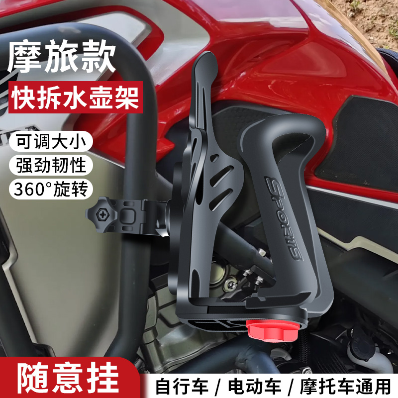 Battery Motorcycle Special Bumper Protection Bar Water Glass Bracket Electric Bike Kettle Rack Bike Ride Universal-Taobao