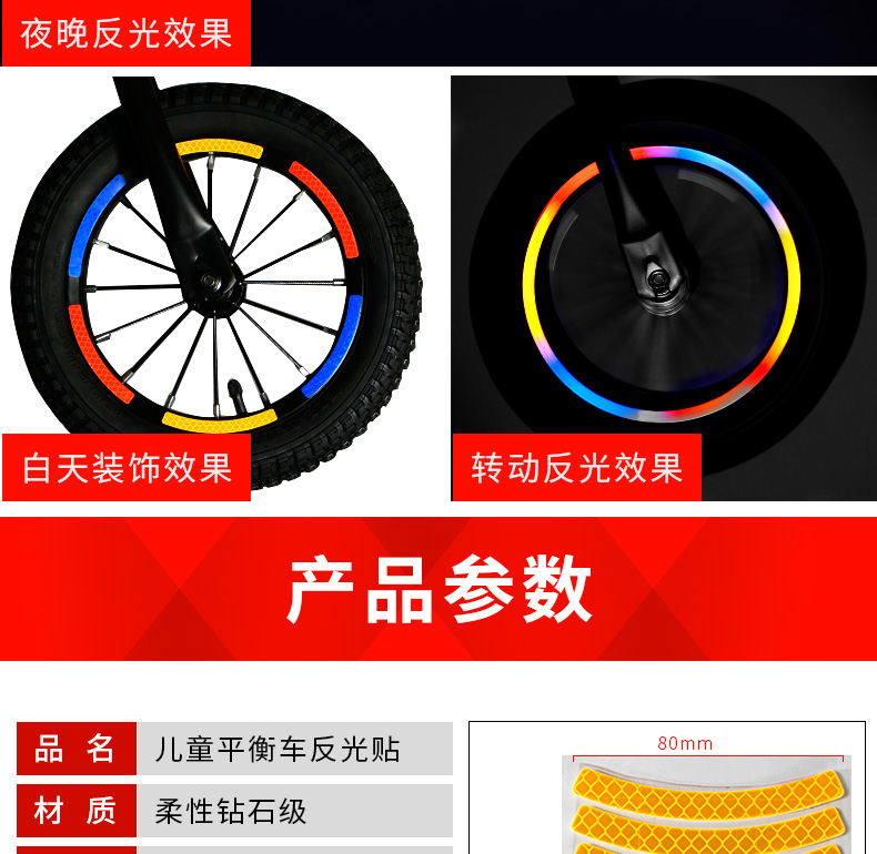 xe đạp thăng bằng trẻ em Trẻ em cân bằng xe phản quang dán trang trí dán xe đạp dải phản quang dán dán dạ quang trượt bước sửa đổi bánh xe phụ kiện - Smart Scooter xe thang bang cho be
