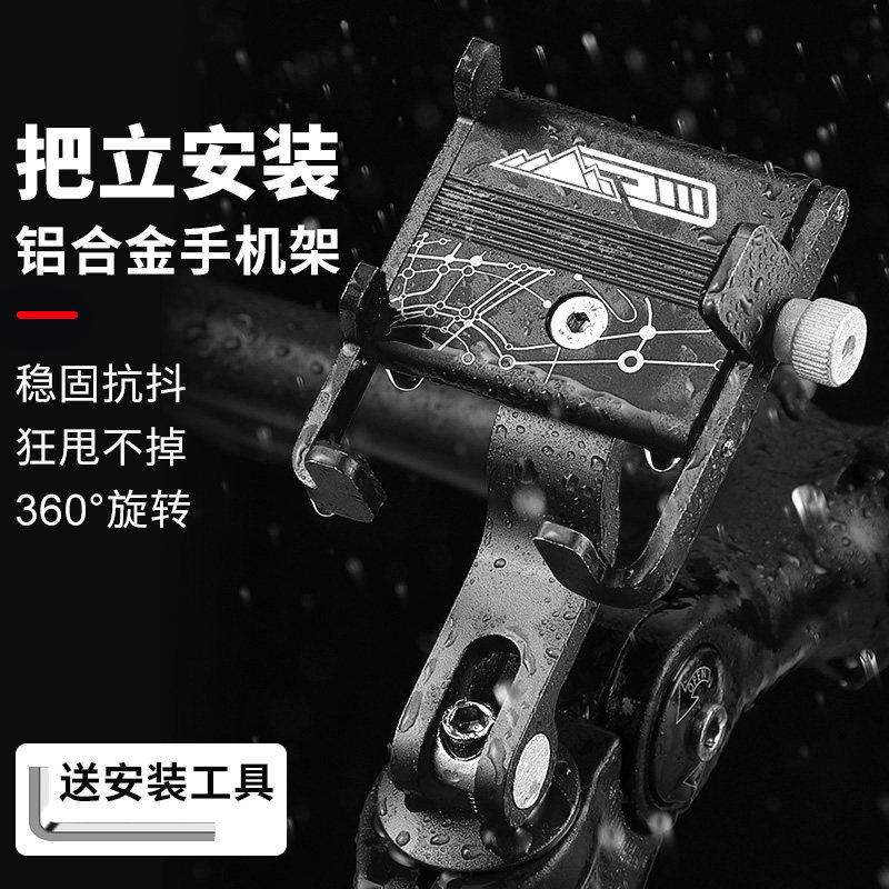 Road mountain bike load cell phone rack navigation bracket photographing bikes to integrate the upright fixed ride-Taobao