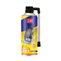 Car tire self-repairing fluid Vacuum tire repairing fluid Motorcycle electric vehicle bicycle inner tube automatic tire repairing glue