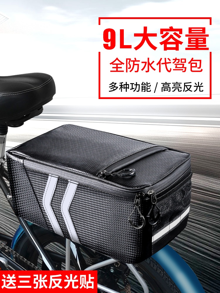 Driving bag Back seat bag Electric bicycle back seat storage box Mountain bike tail bag riding pack bag Shelf packaging equipment