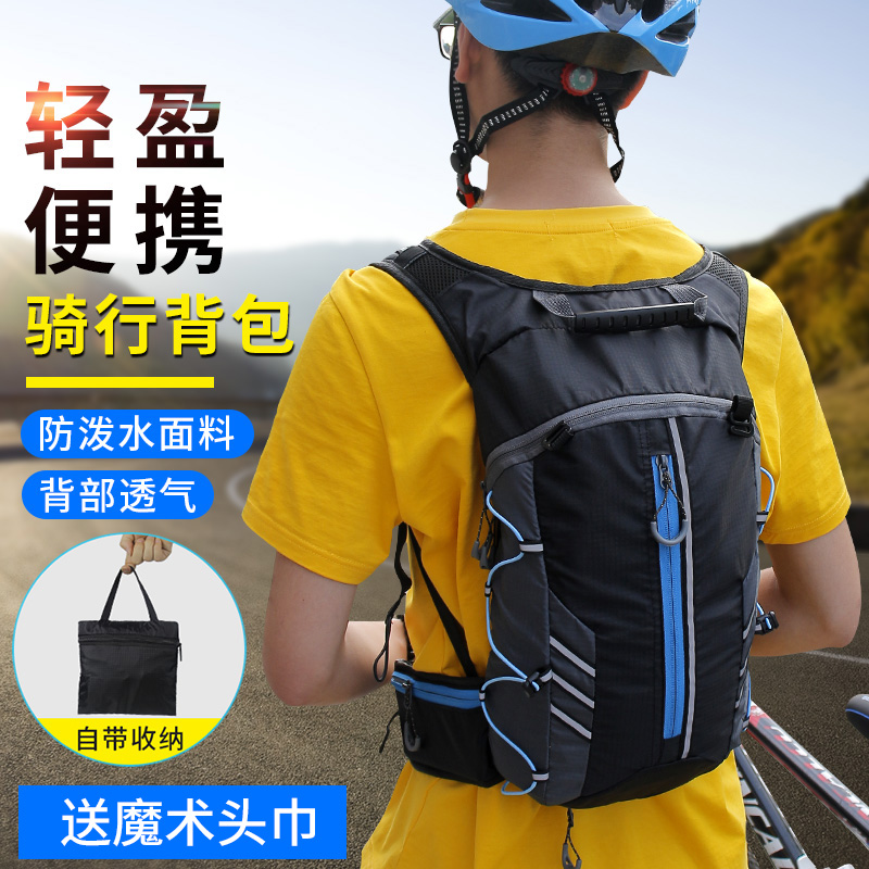 Bicycle bag riding backpack mountain bike charter bicycle road bike backpack male driving equipment accessories